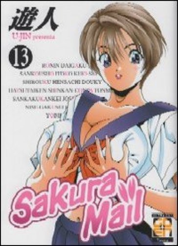 Sakura mail. 13. - U-Jin