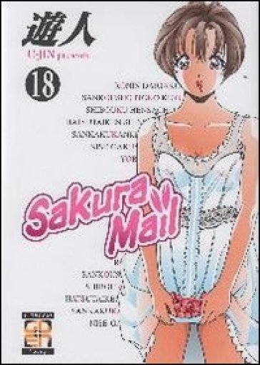 Sakura mail. 18. - U-Jin