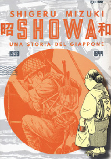 Showa. Una storia del Giappone. 2: 1939-1944 - Shigeru Mizuki