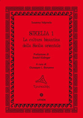 Sikelia. Ediz. per la scuola. 1: La cultura bizantina della Sicilia orientale