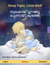 Sleep Tight, Little Wolf (English Malayalam)