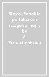 Slovo. Posobie po leksike i razgovornoj praktike. Per le Scuole superiori. Con CD-Audio