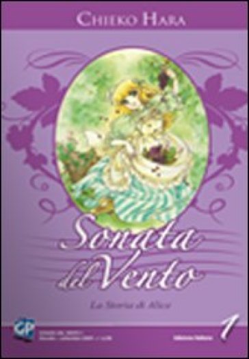 Sonata del vento. 1. - Chieko Hara