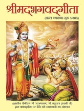 :  -  : Srimad Bhagwad Gita