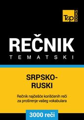 Srpsko-Ruski tematski renik - 3000 korisnih rei