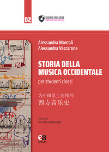 Storia della musica occidentale per studenti cinesi. Ediz. italiana e cinese - Alessandra Montali - Alessandra Vaccarone