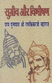 Sugreev Aur Vibhishan (Hindi Religious)