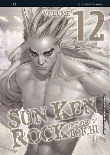 Sun Ken Rock: 12 - Boichi