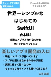 SwiftUI 2