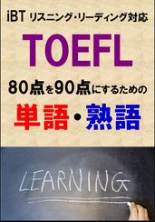 TOEFL iBT8090DL