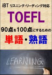 TOEFL iBT90100DL