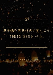 TOEIC 860