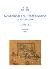 Taiping Guangji; A Collection of Ancient Novels in China; Volume of Talents and Skills (Vol. 197 232)