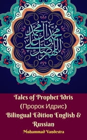Tales of Prophet Idris ( ) Bilingual Edition English & Russian