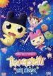 Tamagotchi The Movie - Persi Nello Spazio!