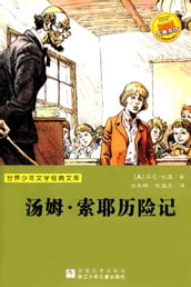 The Adventures of Tom Sawyer (Chinese Edition)