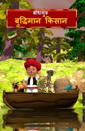 The Clever Farmer (Hindi)