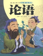 The Illustrated Ancient Chinese Literature Primer·The Analects