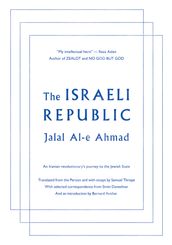 The Israeli Republic: An Iranian Revolutionary s Journey to the Jewish State