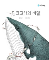 The Secret of the Minke Whale ( ) Korean.ver