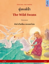 The Wild Swans ( )