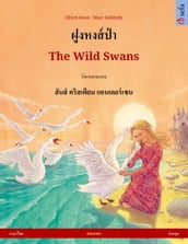 The Wild Swans (  )