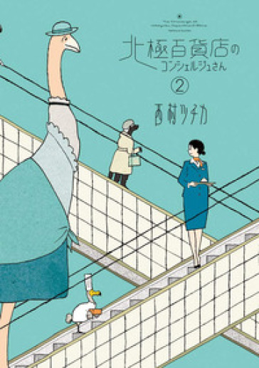 The concierge at Hokkyoku Department Store. Ediz. italiana. 2. - Tsuchika Nishimura