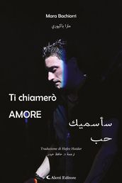 Ti chiamerò AMORE