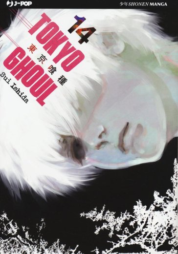 Tokyo Ghoul. 14. - Sui Ishida