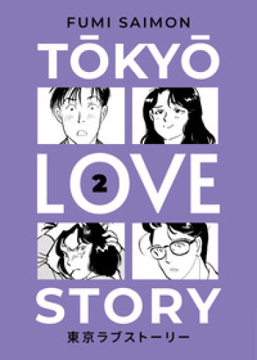 Tokyo love story. 2. - Fumi Saimon