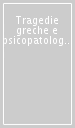 Tragedie greche e psicopatologia. Edipo re: oltre l interpretazione di Freud. Dalla parte di Medea: da Euripide a Christa Wolf