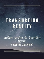 Transurfing Reality (Vadim Zeland)