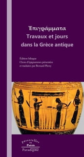 Travaux et jours dans la Grèce antique