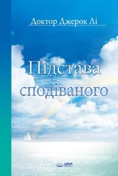(Ukrainian Edition)