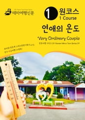 Very Ordinary Couple:   09/Korean Wave Tour Series 09