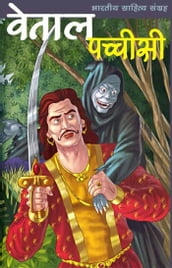 Vetaal Pachchisi (Hindi Stories)