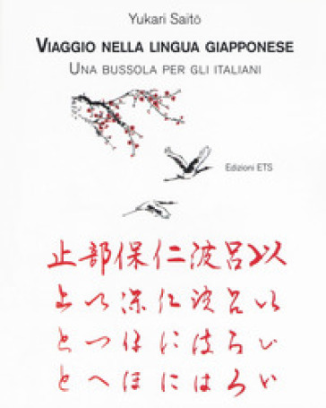 Viaggio nella lingua giapponese. Una bussola per gli italiani - Yukari Saito