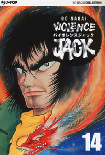 Violence Jack. Ultimate edition. 14. - Go Nagai