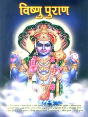 Vishnu Puran