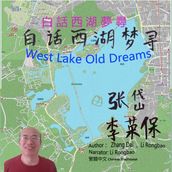 West Lake Old Dreams