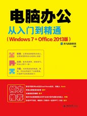 Windows 7+Office 2013