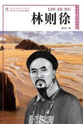 World celebrity biography books:Lin ZeXv