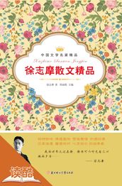 Xu Zhimo s Selected Essays (Ducool Celebrity Classics Edition)