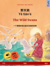 · Y tin é The Wild Swans ( )