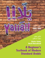 Yalla Part One: Volume 1