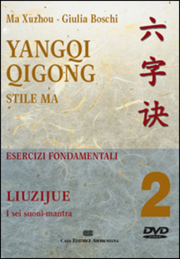 Yangqi Qigong. DVD. 2: Liuzijue - Xuzhou Ma - Giulia Boschi
