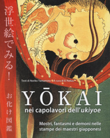Yokai nei capolavori dell'Ukiyoe. Mostri, fantasmi e demoni nelle stampe dei maestri giapponesi. Ediz. illustrata - NORIKO YAMAMOTO