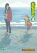 Yotsuba&!. 15.