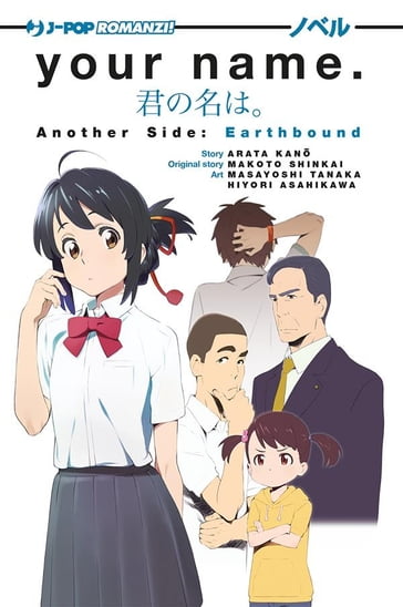 Your name. Another side: earth bound - Shinkai Makoto - Arata Kano - Masayoshi Tanaka - Hiyori Asahikawa