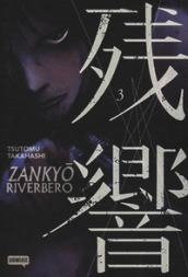 Zankyou. Riverbero. 3.